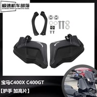 Suitable for BMW C400GT C400X Modified Accessories Handle Windshield Windshield Handguard Handguard 