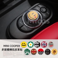Micas/MINI COOPER/F54/F55/F56/F57/F60 Multimedia Twist Leather Decorative Sticker MINI Cooper Access