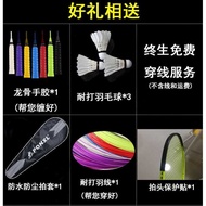 High-End 52g Badminton Racket Single Racket 10U Full Carbon Ultra-Light Offensive Type 4U5U8u Traini