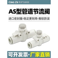 Pipe AS1002F with Lock 04 Throttle Valve AS2002F Speed Regulating Valve AS2052F Control AS3002F-06 0