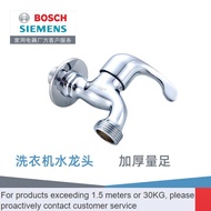 From China🍋Siemens Bosch Washing Machine Special Faucet Original Original Washing Machine Special Supply 6BPM