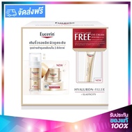 Eucerin Hyaluron-Filler + Elasticity SET (Eye Cream 15ml + 3D Serum 30ml + Day&Night Cream 50ml) ยูเ