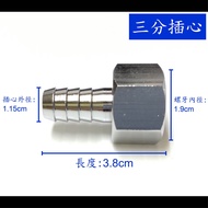 [Taiwan-Made] Four-Point Inner Thread To Three-Point Insert Joint Adapter Water Heater Gas Piping Pi