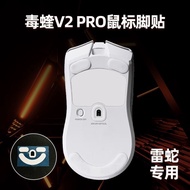 Razer Viper V2PRO Mouse Foot Sticker Viper minise Purgatory Viper v3pro Smooth Ice Version Gaming Fo