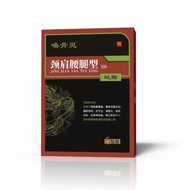 Call Bones Neck Shoulder Waist Leg Shape Bianstone Sticker Acupoint Pressure Stimulation Sticker Lar