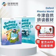 新版牛津自然拼读教材 Oxford phonics world 1级别 主课本+练习册+APP （牛津大学出版社） 启发孩子发音能力 提升阅读能力 英文原版进口 儿童英语学习