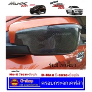 Isuzu Mu-X Side Mirror Cover 2021-Present And D-Max 2020-Present Year