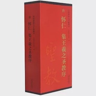 傳世碑帖大字臨摹卡：唐 懷仁 集王羲之聖教序(一-四) 作者：安徽美術出版社