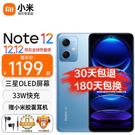 小米 Redmi  红米note12 5G新品手机 120Hz OLED屏幕  5000mAh长续航 时光蓝 8GB+256GB