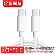 Suitable for True Me Geo5 Mobile Phone 240w Watt Fast Charging Dual type-c Data Cable neo3 OnePlus C