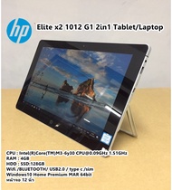 แท็ปเล็ต HP Elite x2 1012 G1 2in1 Tablet M3-6Y30(RAM:4GB/SSD:128GB)Win10(มือสองขนาด 12 นิ้ว)