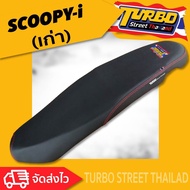 SCOOPY I เก่า (2010-2011) เบาะปาด TURBO street thailand เบาะมอเตอร์ไซค์ ผลิตจากผ้าเรดเดอร์สีดำ หนังด้าน ด้ายแดง