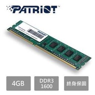 全新_雙面顆粒_博帝_Patriot_1.5V DDR3 1600 4G 桌上型電腦記憶體_參創見 金士頓 威剛 美光