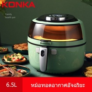 KONKA 6.5-liter capacity air fryer household automatic intelligent oil-free smoke-free air energy ov