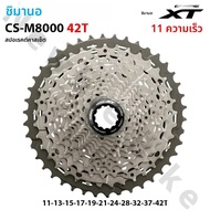 SHIMANO XT M8000 CASSETTE 11 ความเร็วCS-M8000 11-42T 11-46TสําหรับจักรยานเสือภูเขาMTBจักรยานCASSETTE