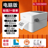 Bar Code QR Code Thermal Adhesive Label Printer