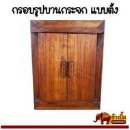 Picture Frame Wooden Door 4x6 5x7 8x10 Inches