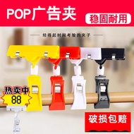 Klip pengiklanan kedai pakaian, tag harga produk, papan paparan harga, klip papan KT, label kertas p