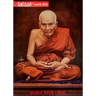 Auspicious Image Of Luang Pu Thuat To Enhance Feng Shui Wall Pictures Gifts Souvenirs Size 15x21 Inc