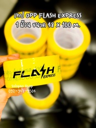 เทปโอพีพี OPP FlashExpress 1 ม้วน ขนาด 2 นิ้ว x 100 หลา เทปกาวอย่างดี กาวเหนียว ติดทน ราคาถูก ส่งสิน