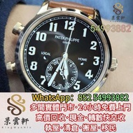 【景雲軒】多間實體店 高價購手錶，百達翡麗Patek Philippe大飛5524R，勞力士Rolex，帝舵Tudor，卡地亞Cartier，歐米茄Omega，萬國IWC，愛彼AP，江詩丹頓VC