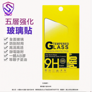 Samsung A34全屏玻璃貼（黑色）（新舊包裝黃白隨機出貨）