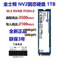 Kingston/金士頓 NV2/KC3000 1TB2TB M.2 PCIE4.0 SSD固態硬盤