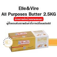 เนย Elle&amp;Vire เนยแอลเลเวียร์ เนยเอเล่แอนด์เวียร์ Extra Dry Butter All Purposes Butter เนยแผ่น เนยครัวซองต์ เนยรีด