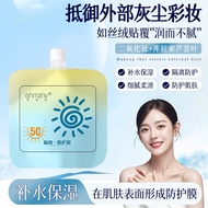 [Ready Stock] Isolation Protective Cream Bagged Portable Moisturizing Moisturizing Isolation Cream S
