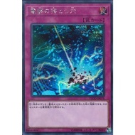 Flames of Destruction FLOD-JP076"Network Trap Hole"( Super Rare )