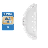 Serasi dengan Xiaomi Mijia G1 Robot Vacuum Accessories Mop Bracket Robot Vacuum Bracket