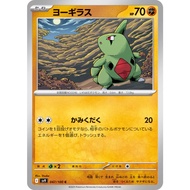 [KW2 Pokemon] [JP] Pokemon Card Larvitar C 047/100 SV9 – Non-Holo
