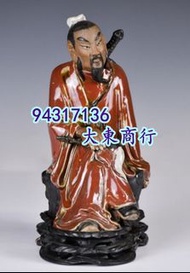 高價回收 評估報價 收購  石灣陶瓷公仔 石灣陶瓷 石灣公仔擺設 福祿壽 石灣公仔 悟法禪宗 釋迦牟尼 達摩 濟公 等等 古董擺件