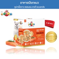 OKIKO โอกิโกะ อาหารเปียกแมว สูตรทูน่า แซลมอน น้ำเกรวี่ สำหรับแมวโต อายุ 1 ปี ขึ้นไป ขนาด 70G.