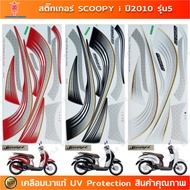 SCOOPY i 2010 Sticker Model 5 Motorcycle Honda Year 2010 5 Genuine Glossy Coating