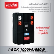 ZIRCON UPS IBOX 1000VA/550W เครื่องสำรองไฟสำหรับคอมทั่วไป/กล้องวงจรปิด/ ของแท้ ส่งไว ประกัน 2 ปี