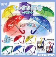 TARLIN 微縮小雨傘-透明篇 全套扭蛋