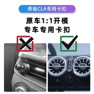 適用20-25款奔馳CLA手機車載支架無線充電多功能車內裝飾用品大全