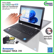 โน๊ตบุ๊ค Lenovo YOGA 310 Celeron N3350 / RAM 4GB / SSD 128GB / USB / Built-in WiFi / Bluetooth / Web