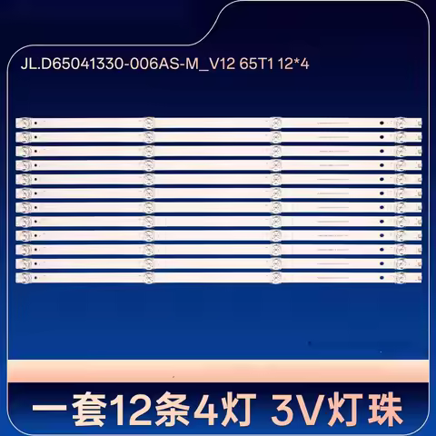 LED JL.D65041330-006AS-M_V04 65T1 12*4 308056504JF00001 SW-LED65UG403 U65H8051E/G H-LED65GU7001 KEUH