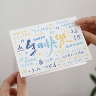 Small Days Not Chapter Birthday Blessing Handwritten Greeting Card Envelope Set Literary Cartoon Gra