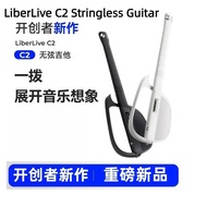 TOP1 SALE LiberLive C2 Stringless Guitar Fusion Accompaniment Smart Electric Guitar Playing Singing