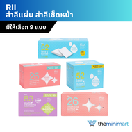 Rii ริอิ สำลีแผ่น รุ่น No. 26 52 83 92 M สำลีเช็ดหน้า นำเข้าจาก USA เช็ดล้างเครื่องสำอางค์ ไม่เป็นขุ