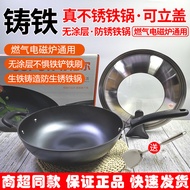 Supor Zhen Iron Real Stainless Cast Iron Uncoated Pig Iron Frying Pan FC30Z9 Induction Cooker Univer