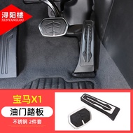 XUNYANGLOU | เพดัลกันลื่น X1 รุ่น 2023-2025