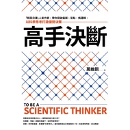 Master Decisive: {Elite Japanese Class} Popular Work [21% off] 11100992534 TAAZE Reading Book Life O