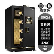 FAX88 - FAX88 安全夾萬 保險櫃 保險箱 電子密碼 80cm尊貴黑