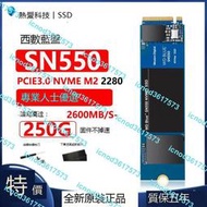 (小謝)WD西數藍盤 SN550/570 250G 500G M.2 PCIE SSD筆記本 固態硬盤m2