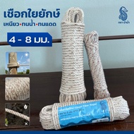 Giant Fiber Rope Seahorse Grade A Length 20 Meters 4-Thread PP Plastic Various Sizes (4/6/8 Mm.) ️ T
