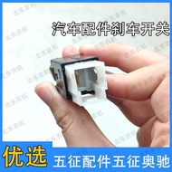 Flying Saucer Five Marks Ausch A1A2A3X1X2X3V2V3D3D5 Auto Parts Brake Switch Brake Switch